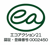 エコアクション21