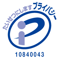 3. JIS Q 15001;2017 プライバシーマーク 個人情報保護マネジメントシステム のロゴ