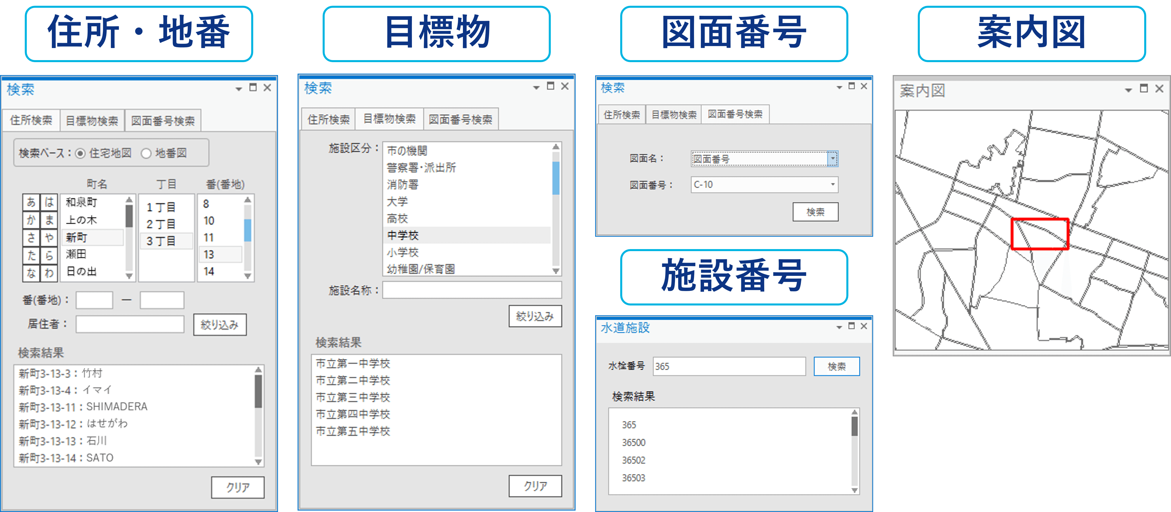 空間_B-3_水道台帳⑤_修正.PNG