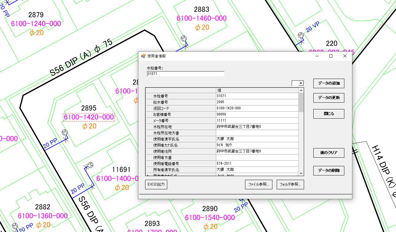 空間_B-3_水道台帳⑦.PNG