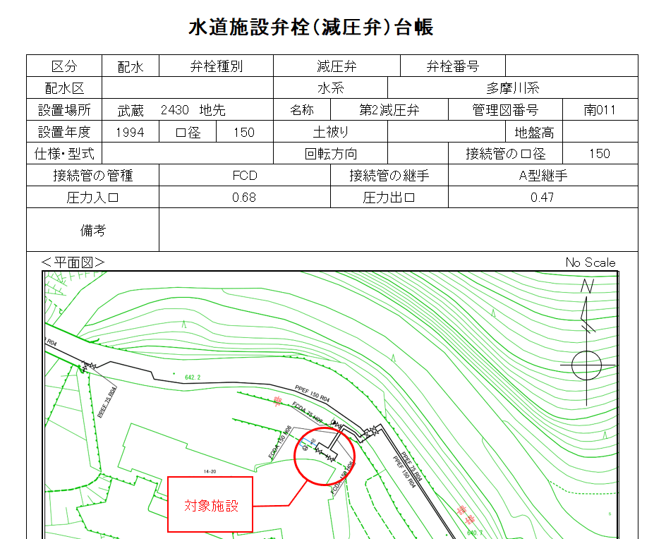 空間_B-3_水道台帳⑨.PNG