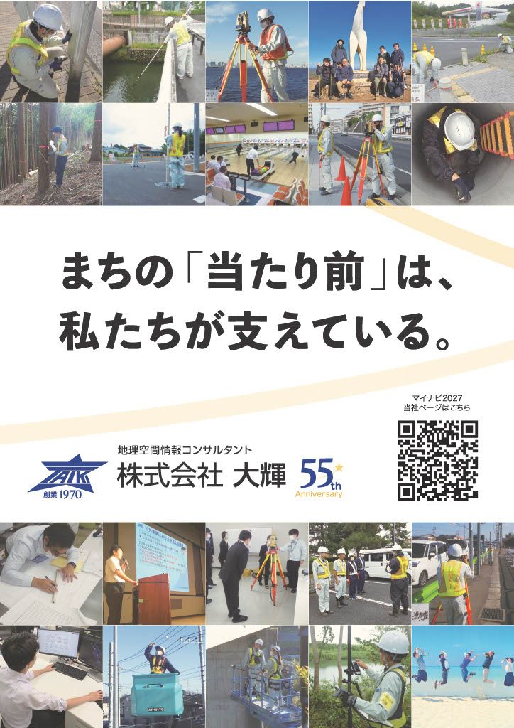 新卒採用パンフレットの資料イメージ
