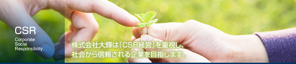 CSR