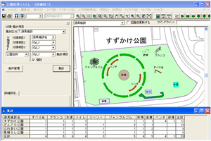 公園台帳管理システムイメージ3