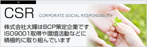 csr